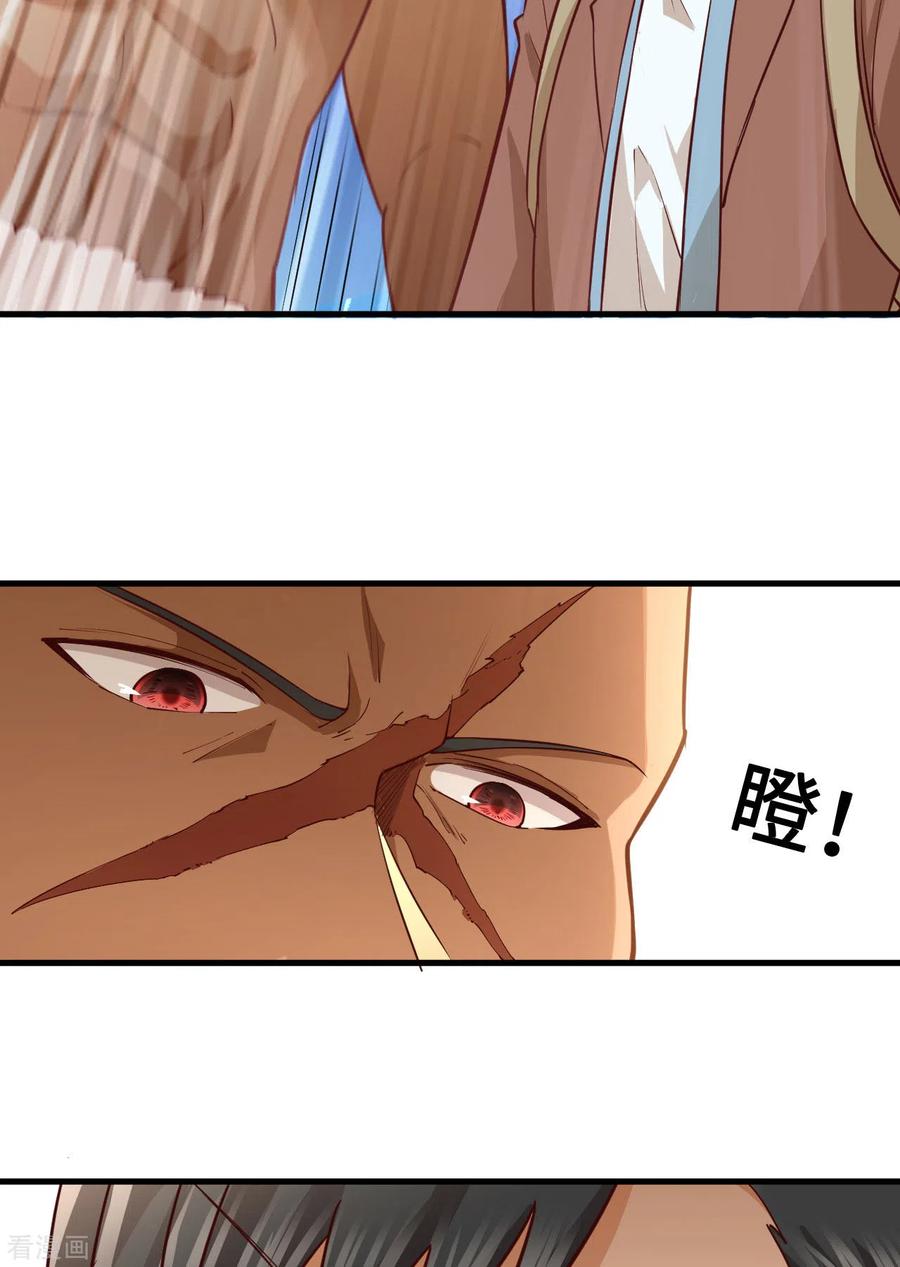 《荒岛余生之时空流浪纪》第72话 第54页
