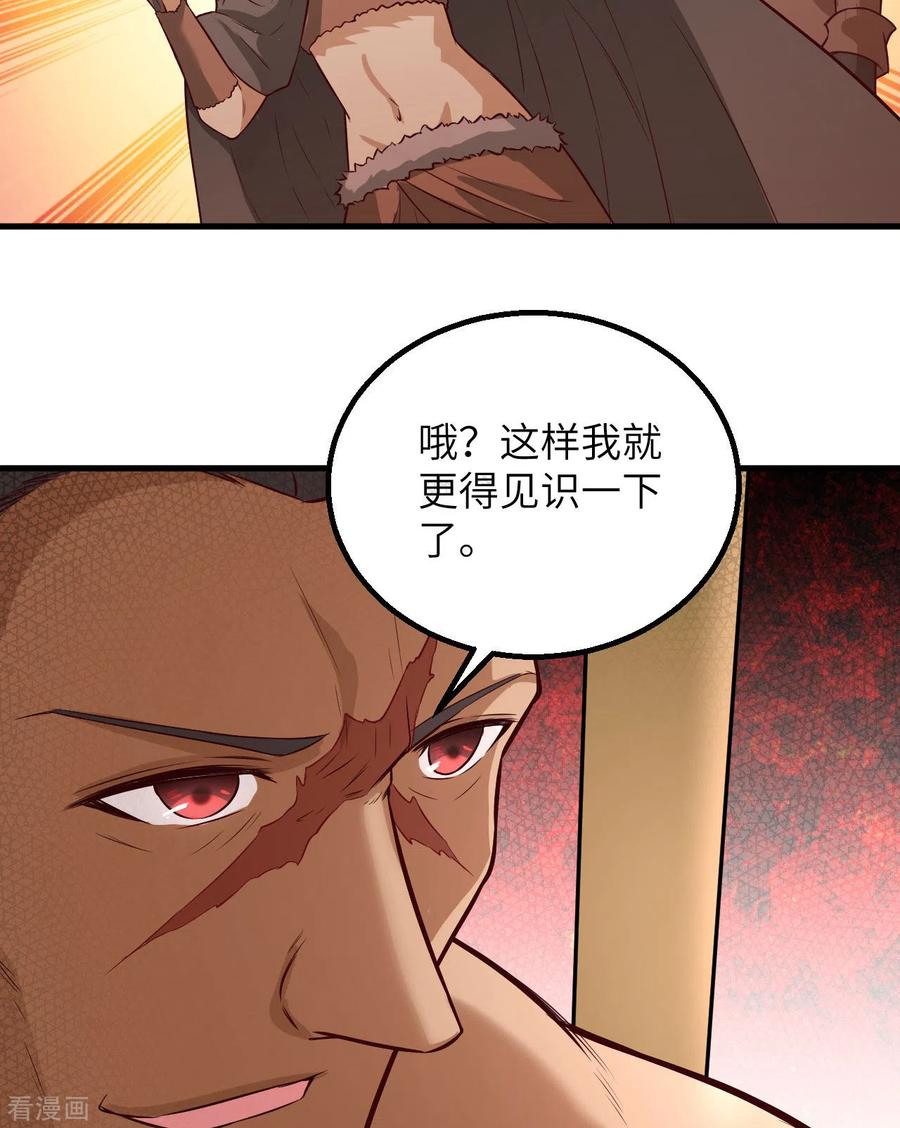 《荒岛余生之时空流浪纪》第72话 第39页