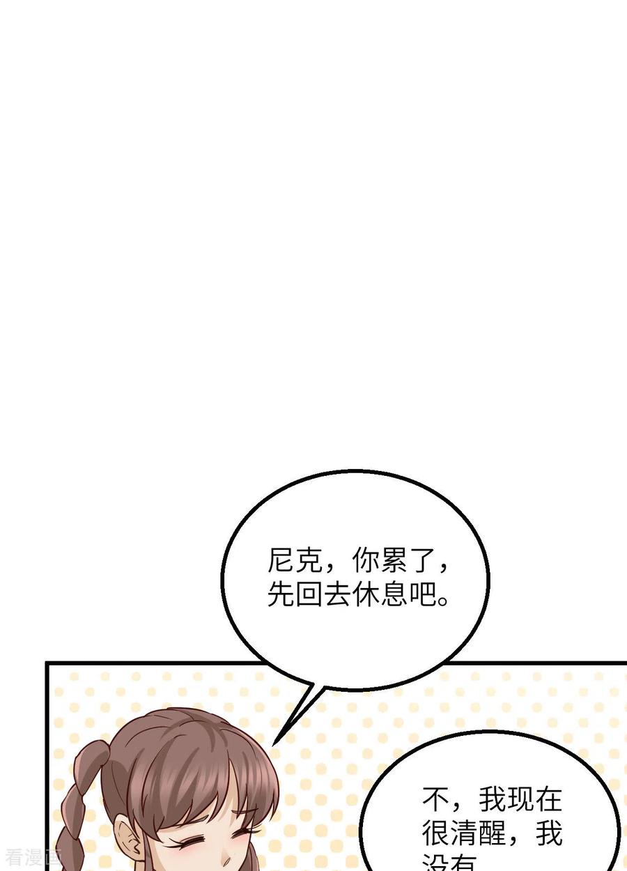 《荒岛余生之时空流浪纪》第72话 第17页