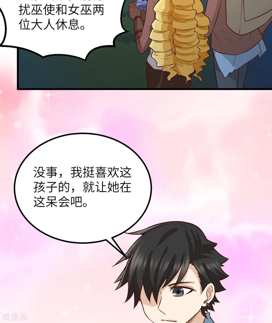 《荒岛余生之时空流浪纪》第73话 第39页