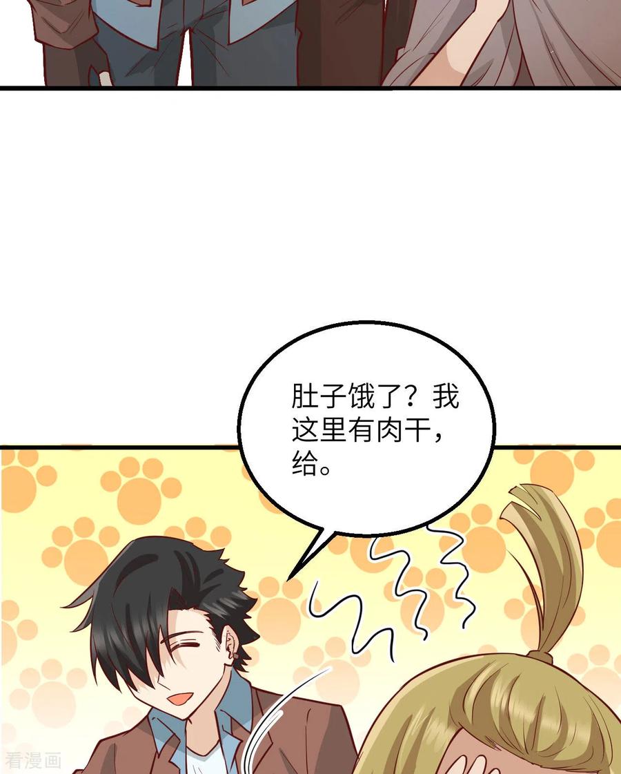 《荒岛余生之时空流浪纪》第73话 第29页