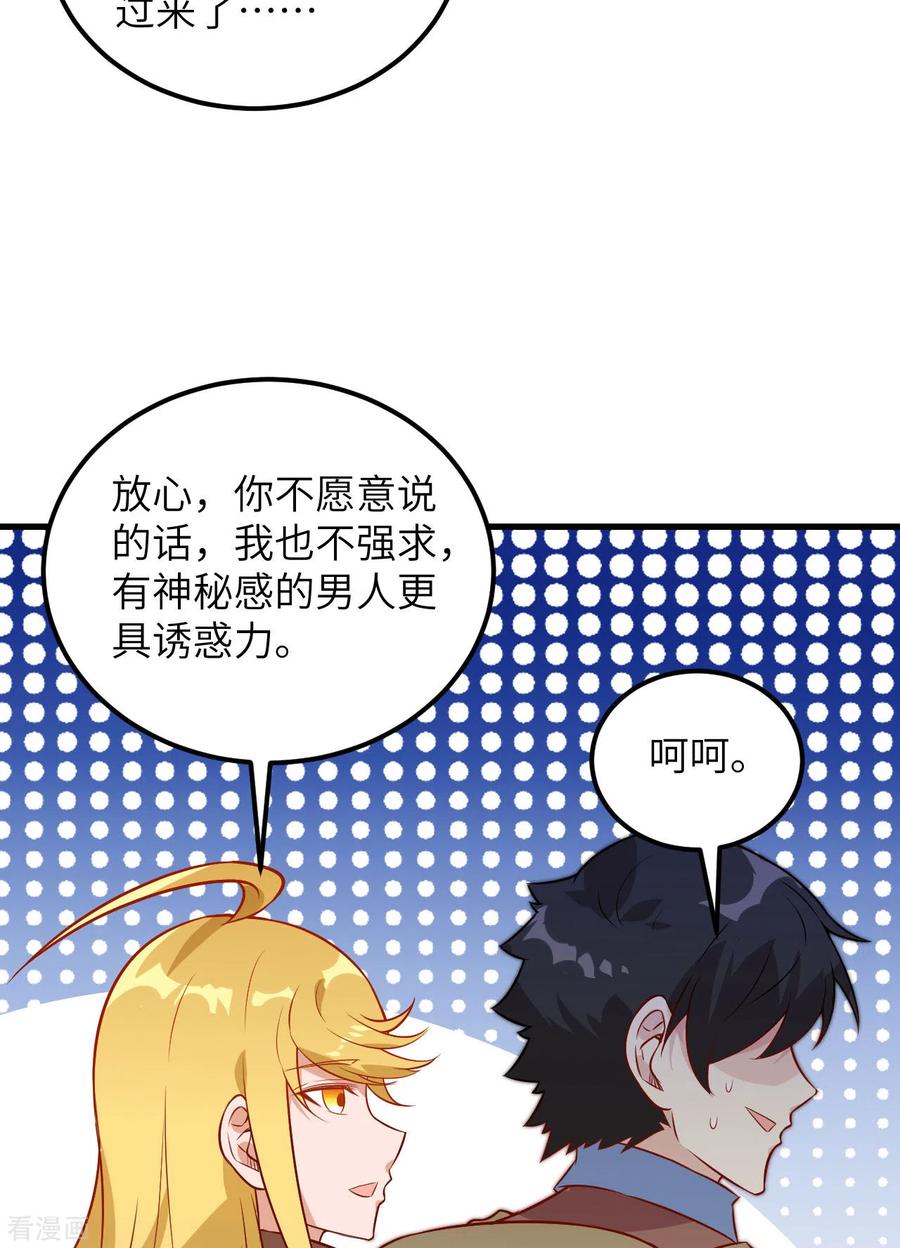 《荒岛余生之时空流浪纪》第73话 第8页