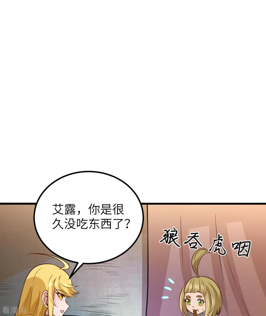《荒岛余生之时空流浪纪》第73话 第32页