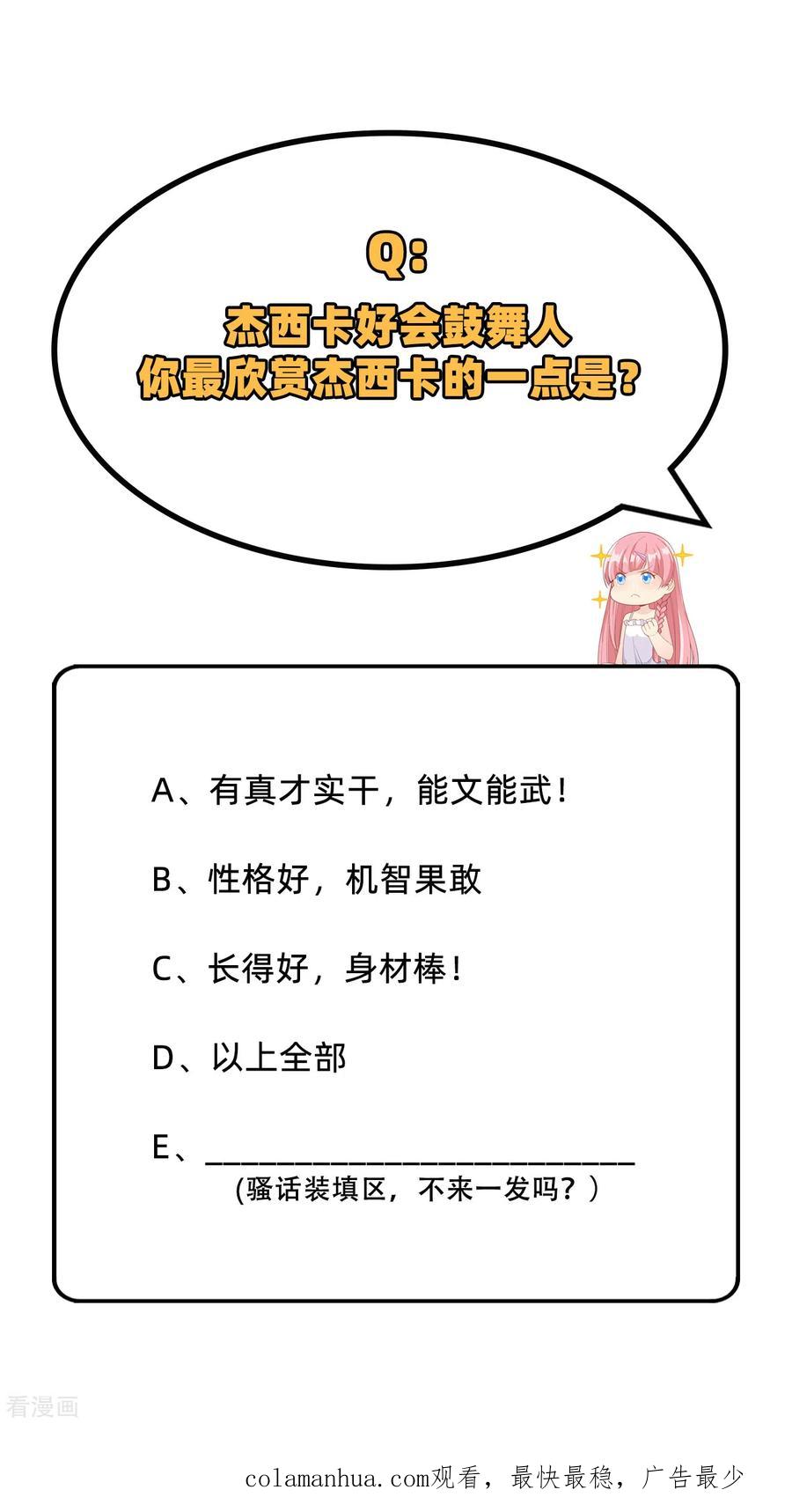 《荒岛余生之时空流浪纪》第73话 第57页