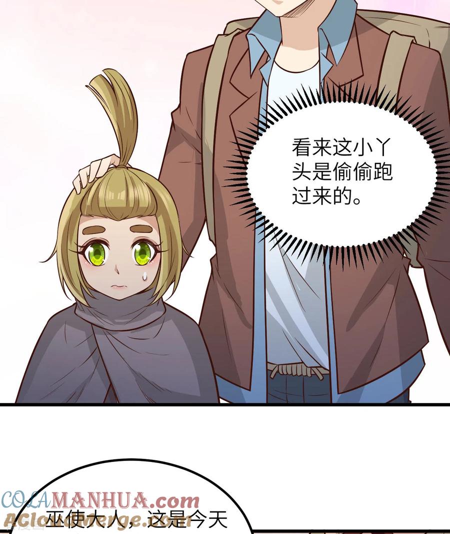 《荒岛余生之时空流浪纪》第73话 第40页