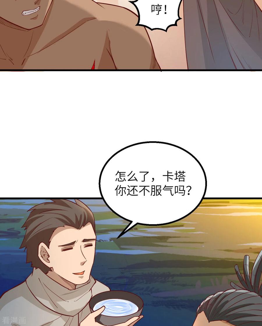 《荒岛余生之时空流浪纪》第73话 第18页