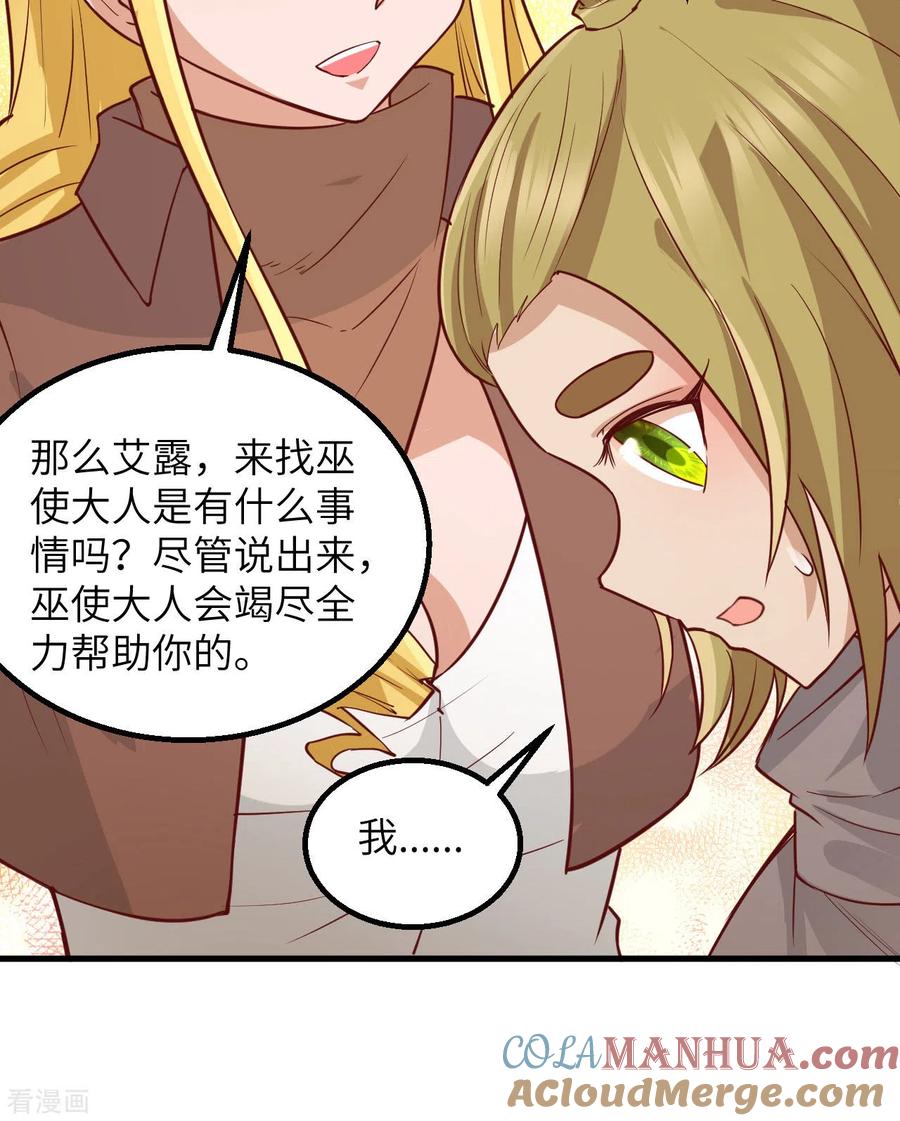 《荒岛余生之时空流浪纪》第73话 第25页