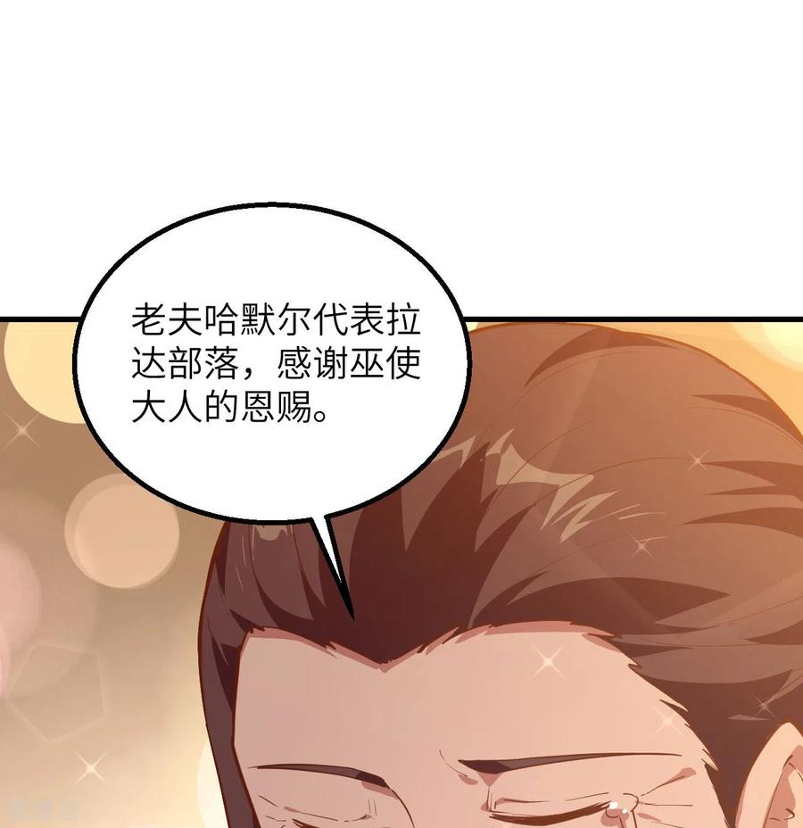 《荒岛余生之时空流浪纪》第73话 第47页