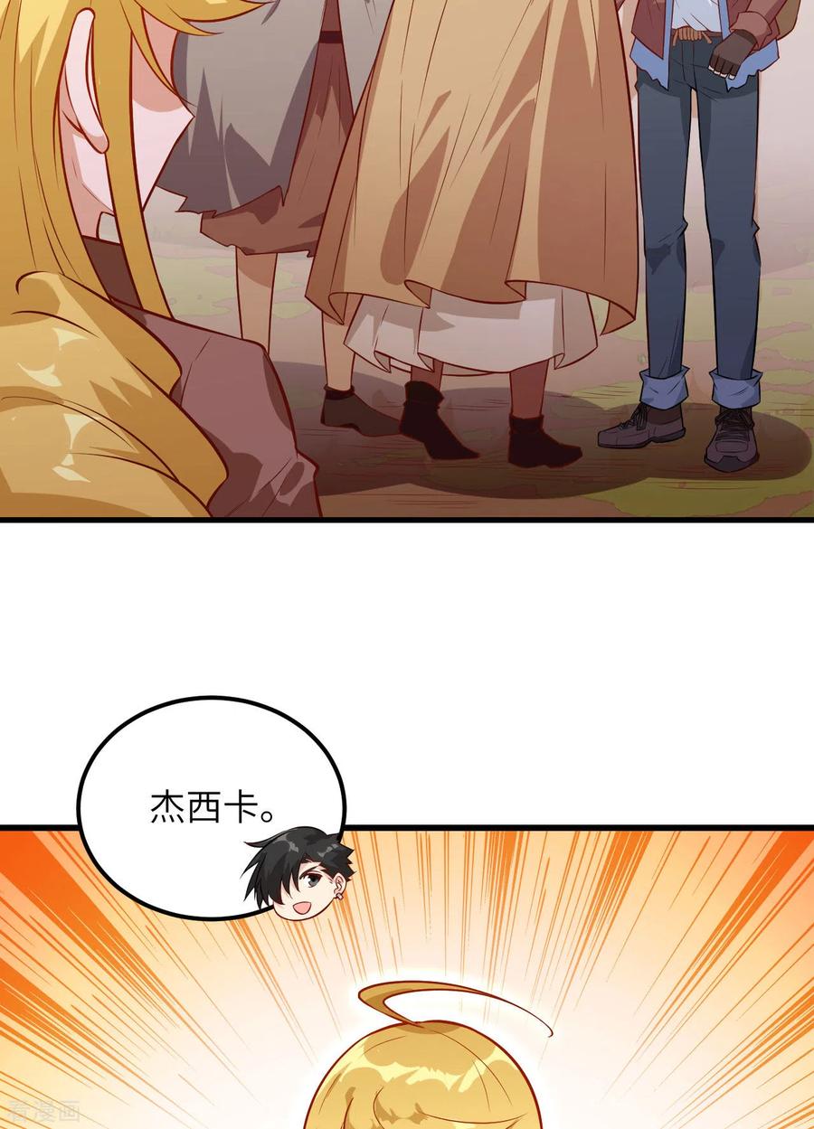 《荒岛余生之时空流浪纪》第73话 第3页