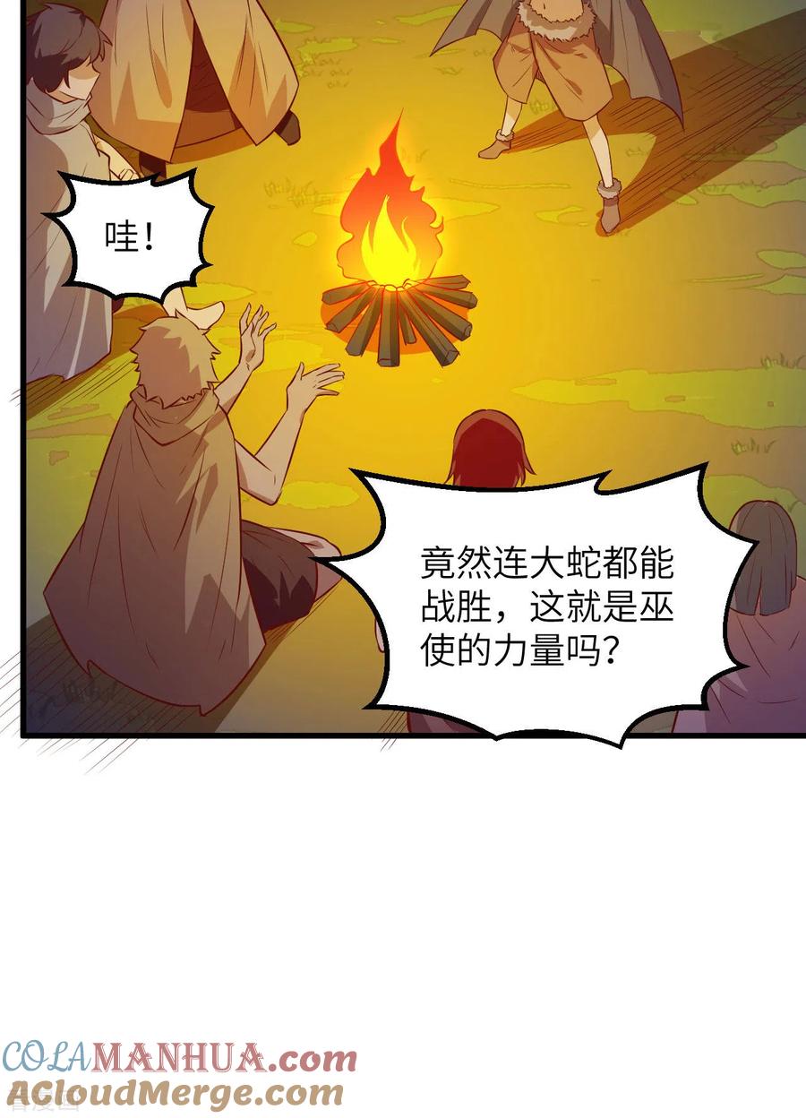《荒岛余生之时空流浪纪》第73话 第16页