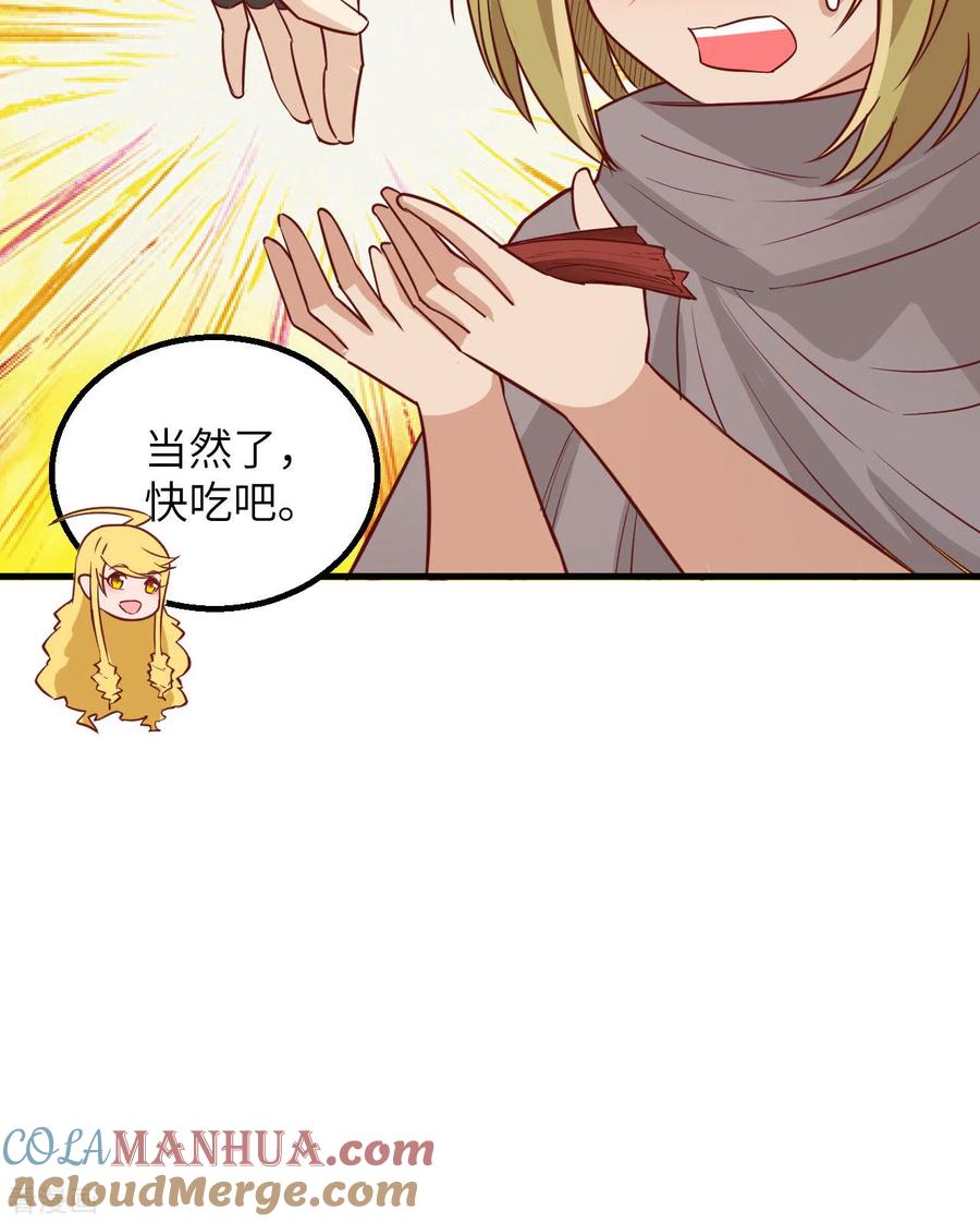 《荒岛余生之时空流浪纪》第73话 第31页