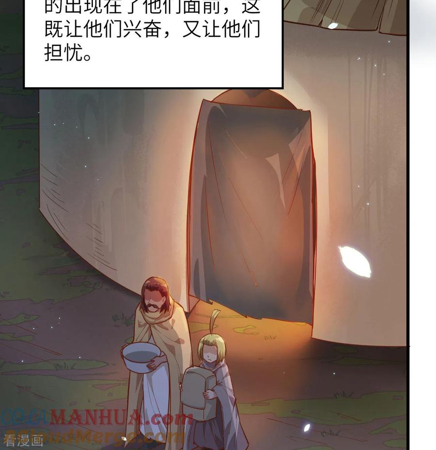 《荒岛余生之时空流浪纪》第73话 第49页