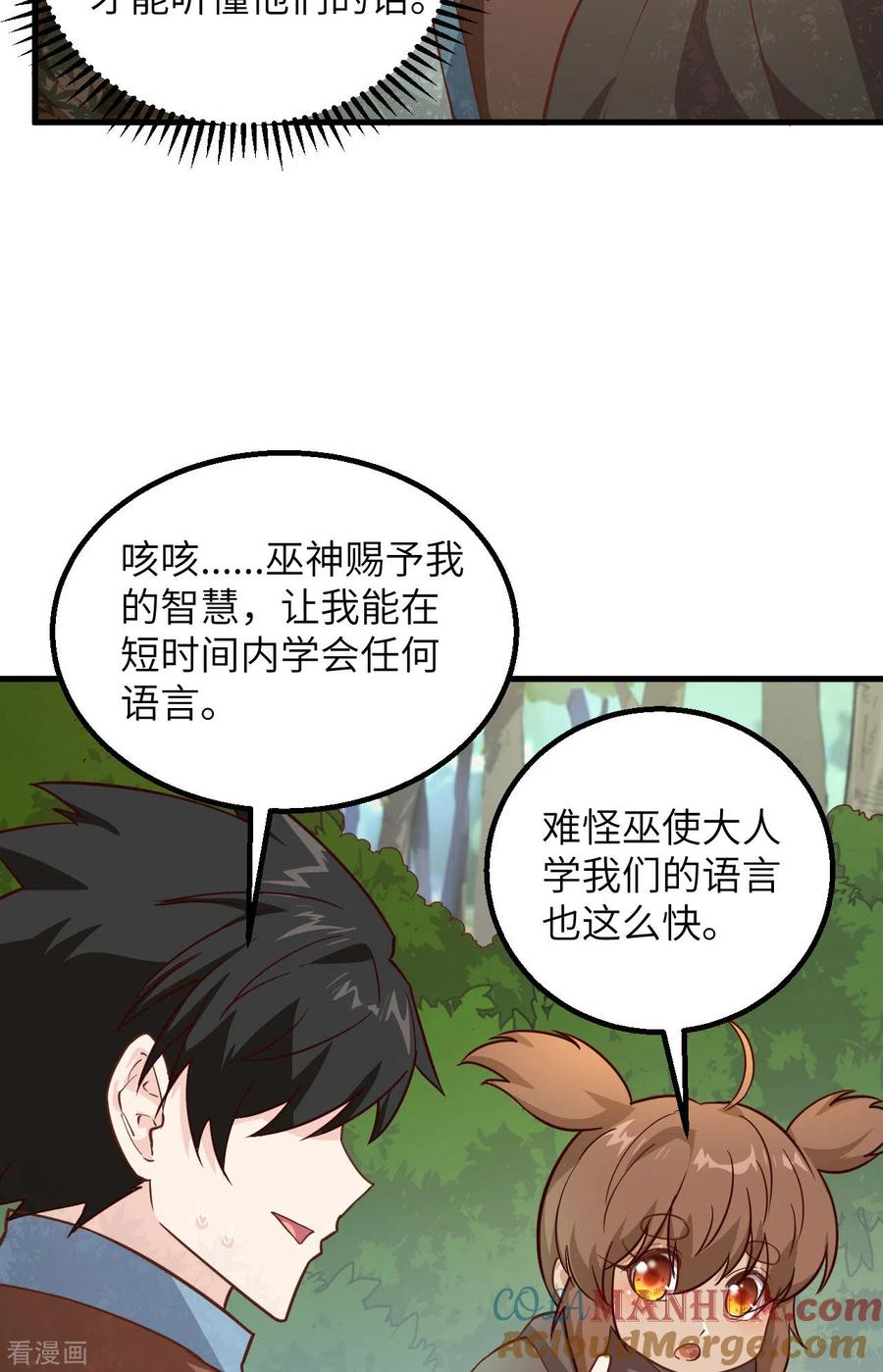 《荒岛余生之时空流浪纪》第74话 第35页