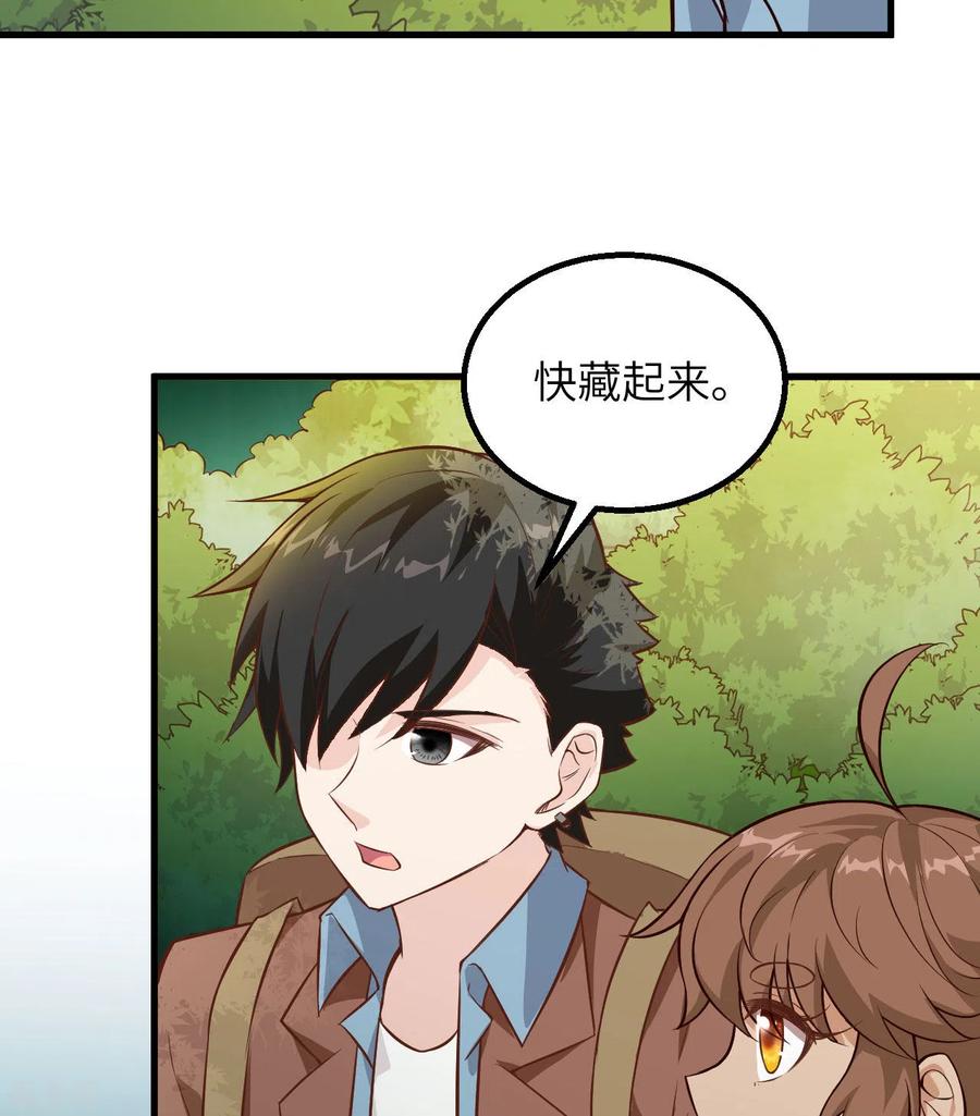 《荒岛余生之时空流浪纪》第74话 第12页