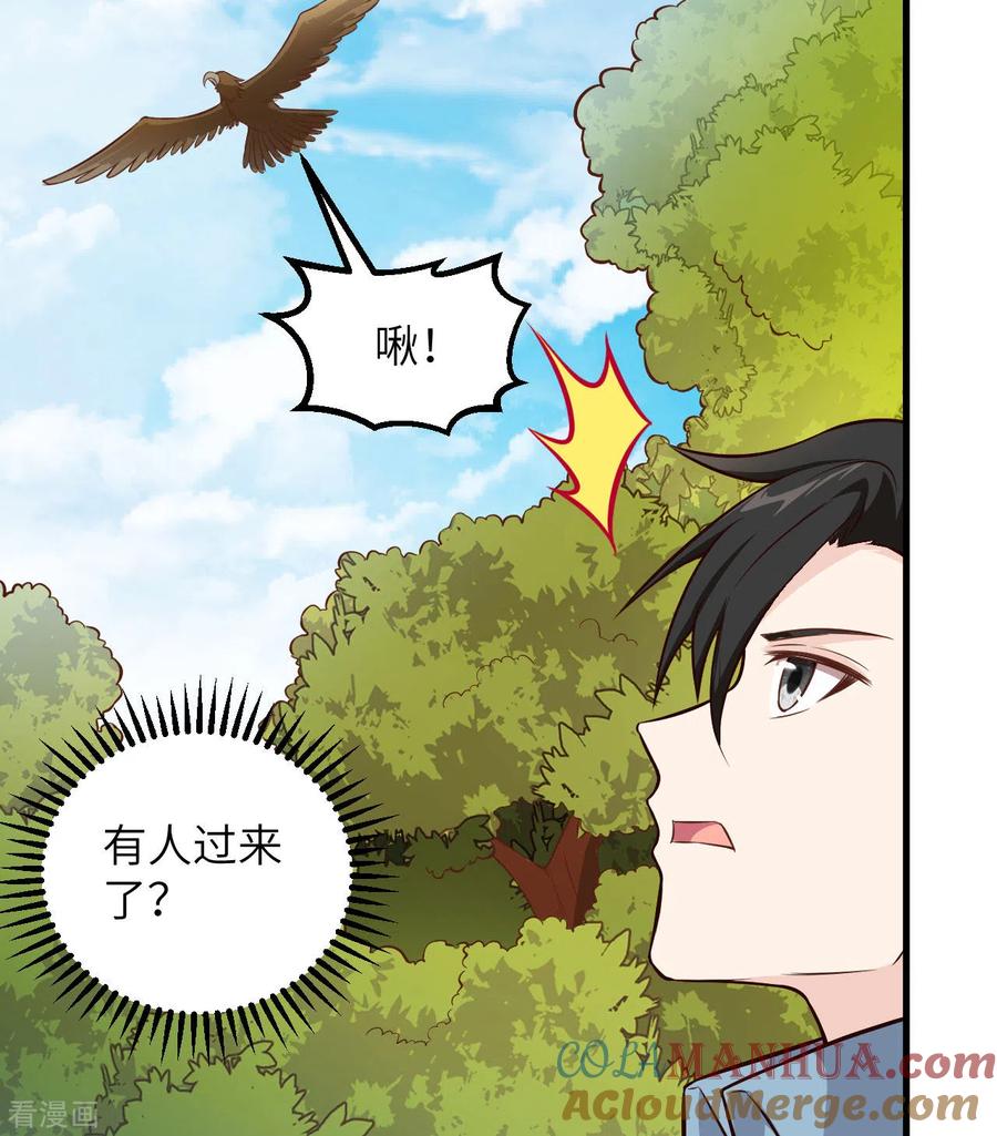 《荒岛余生之时空流浪纪》第74话 第11页