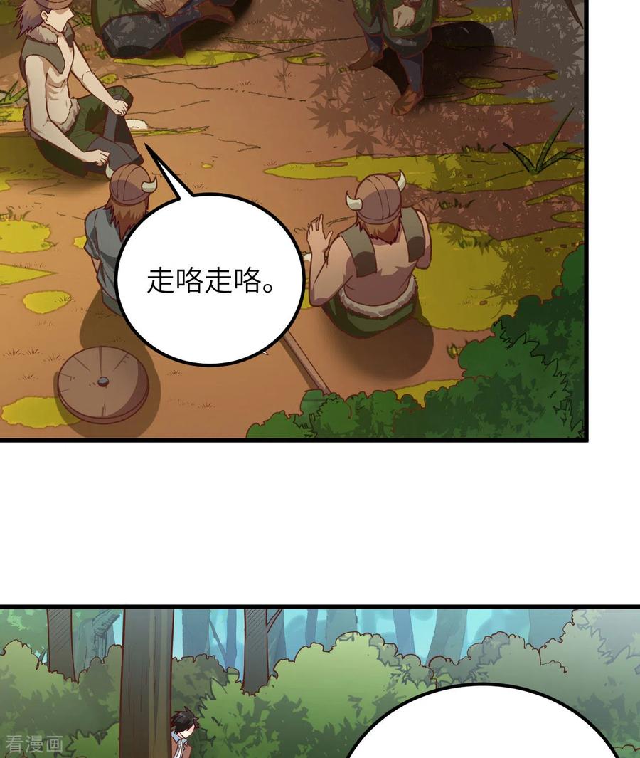 《荒岛余生之时空流浪纪》第74话 第28页