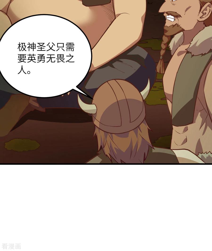《荒岛余生之时空流浪纪》第74话 第21页