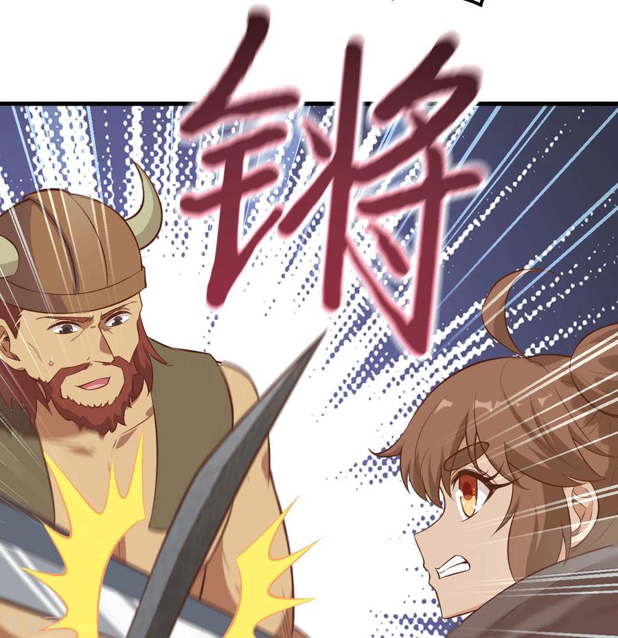 《荒岛余生之时空流浪纪》第75话 第20页