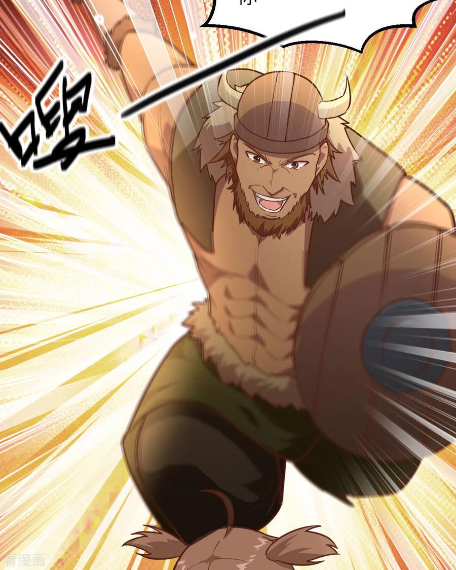 《荒岛余生之时空流浪纪》第75话 第41页