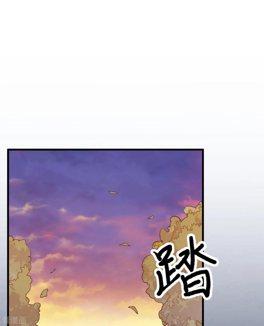 《荒岛余生之时空流浪纪》第75话 第2页