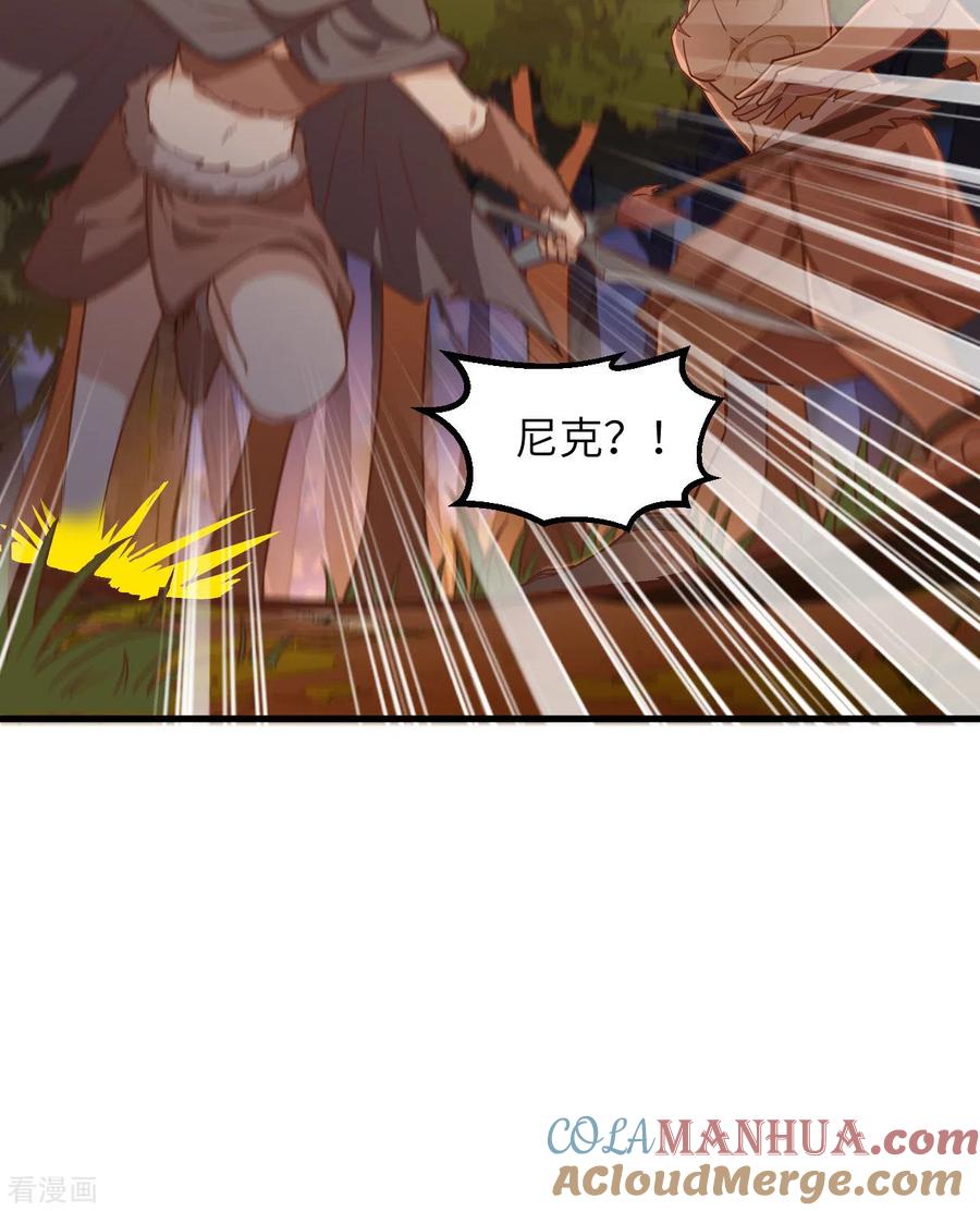 《荒岛余生之时空流浪纪》第75话 第16页
