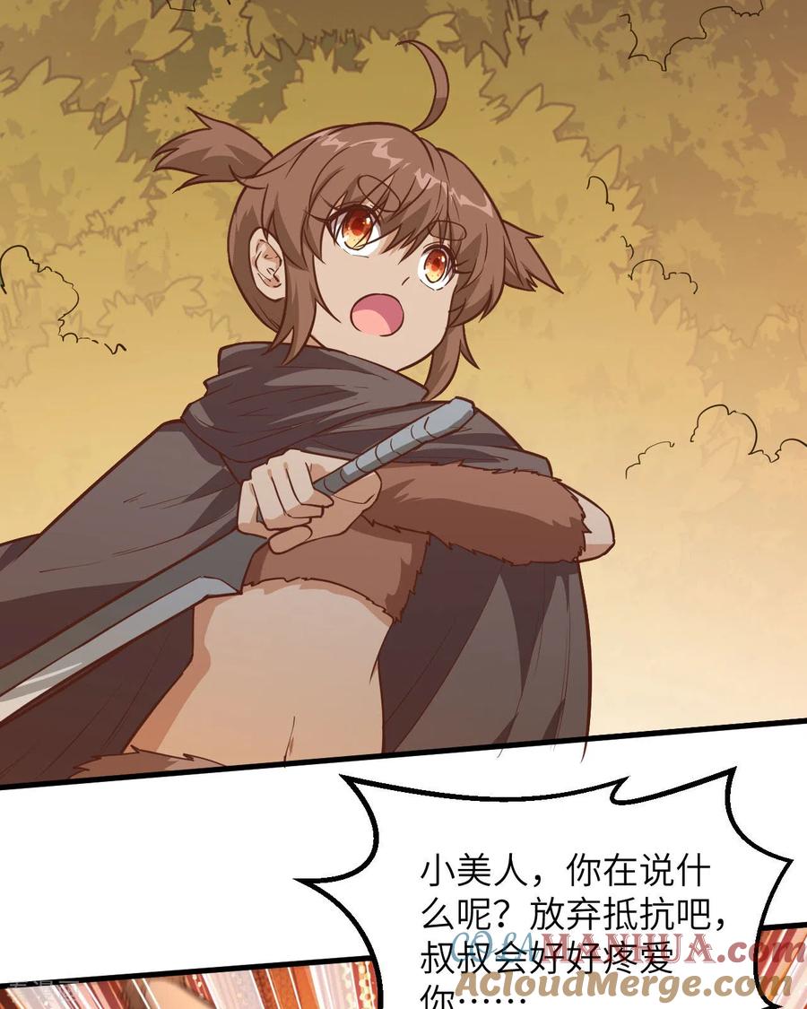 《荒岛余生之时空流浪纪》第75话 第40页