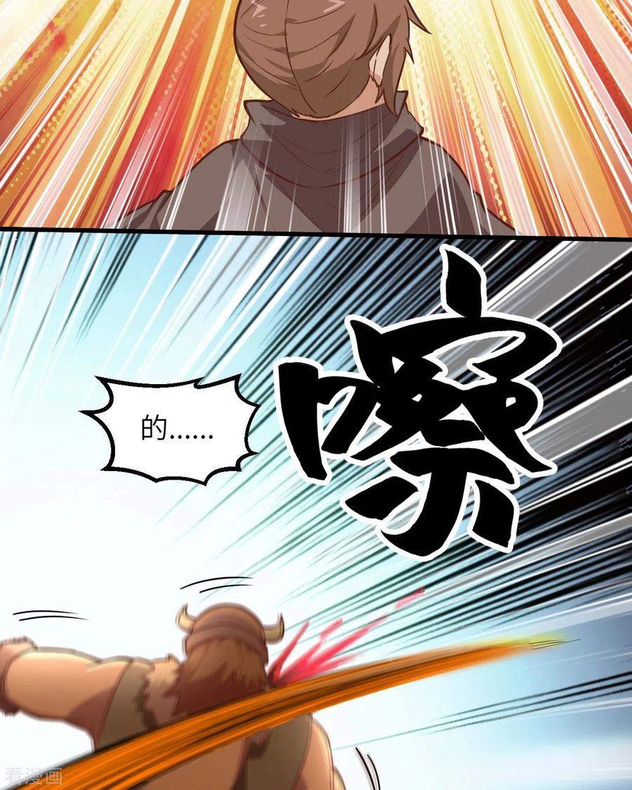 《荒岛余生之时空流浪纪》第75话 第42页