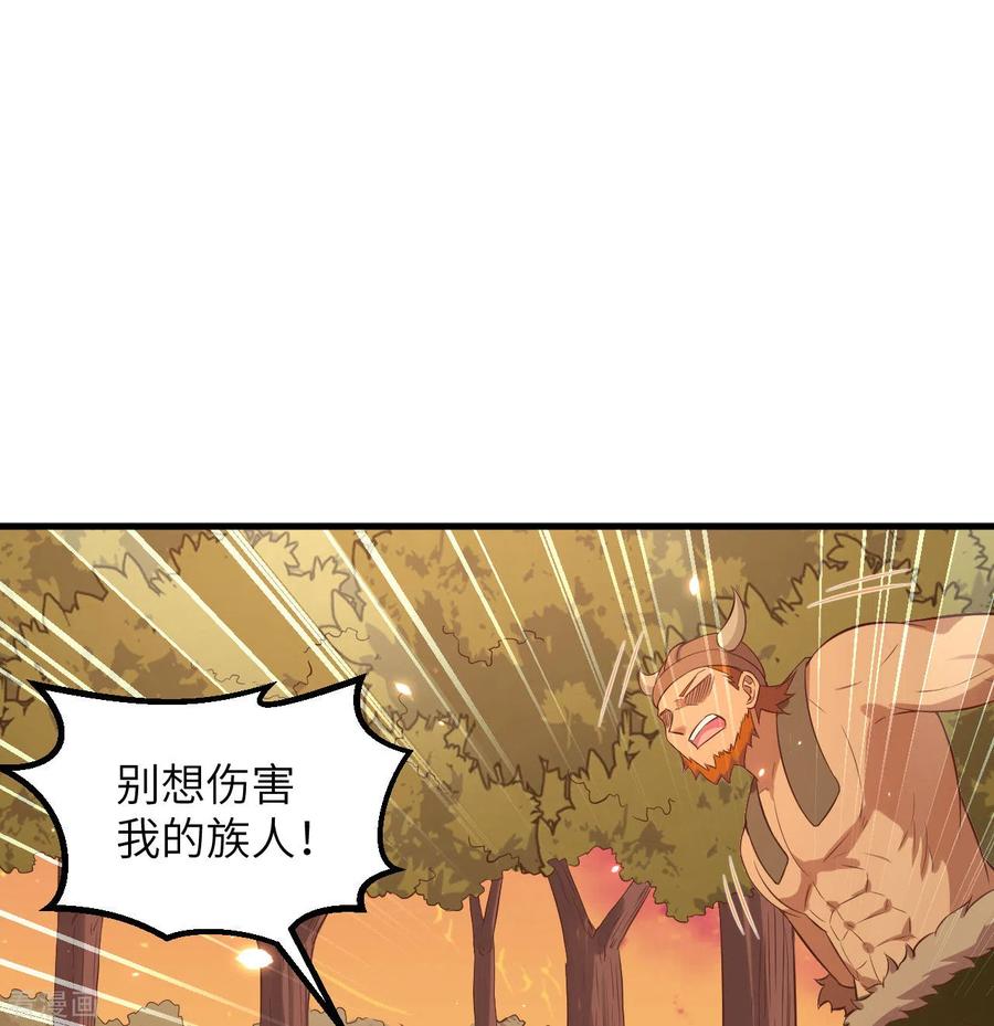 《荒岛余生之时空流浪纪》第75话 第17页