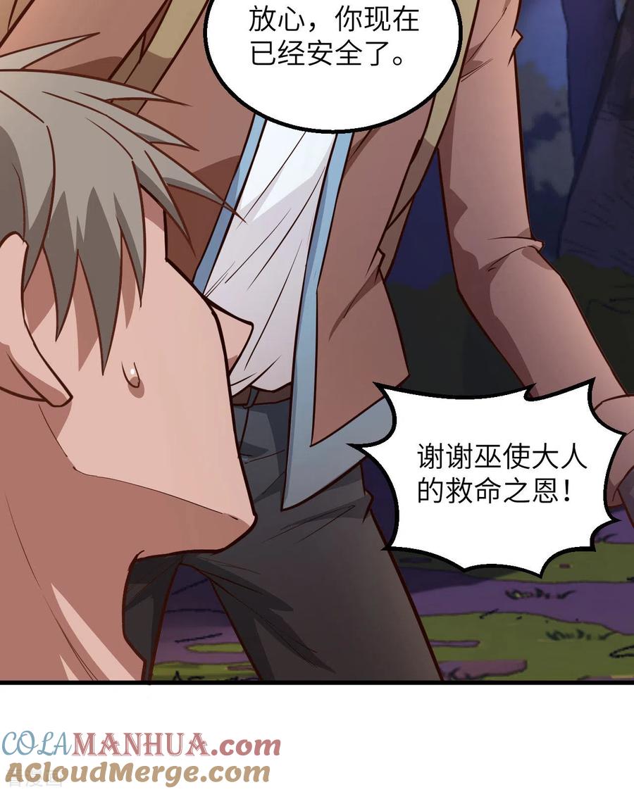 《荒岛余生之时空流浪纪》第75话 第37页