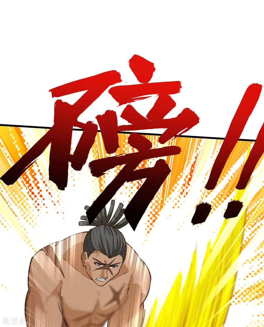 《荒岛余生之时空流浪纪》第75话 第47页