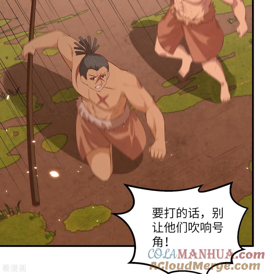 《荒岛余生之时空流浪纪》第75话 第19页