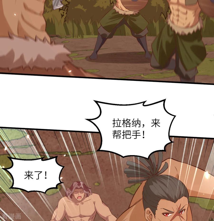 《荒岛余生之时空流浪纪》第75话 第27页