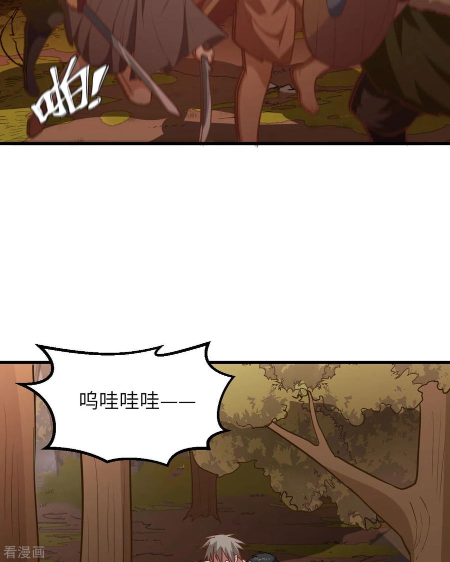 《荒岛余生之时空流浪纪》第75话 第33页