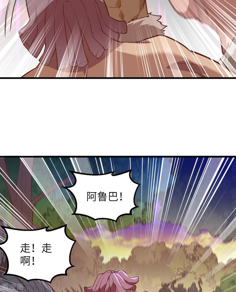 《荒岛余生之时空流浪纪》第75话 第12页