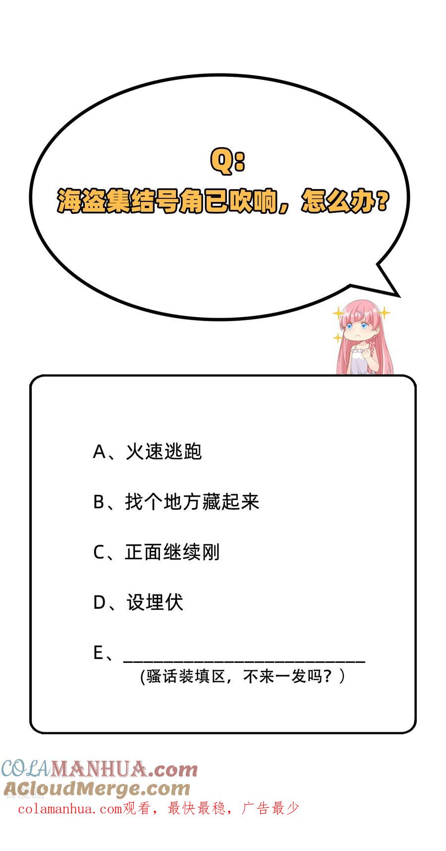《荒岛余生之时空流浪纪》第75话 第55页