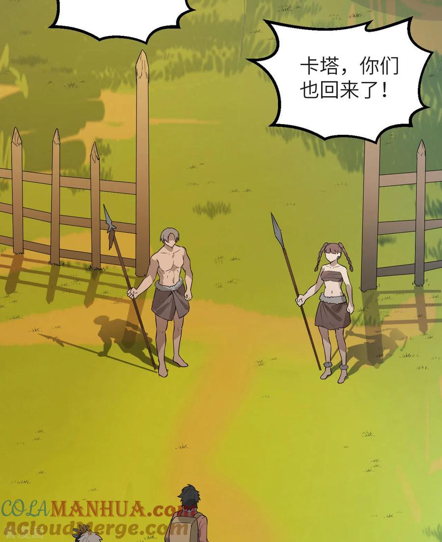 《荒岛余生之时空流浪纪》第76话 第37页