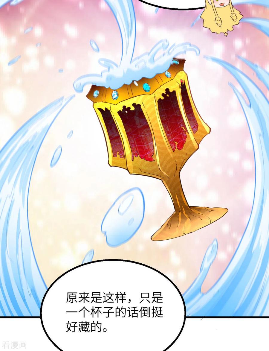 《荒岛余生之时空流浪纪》第76话 第54页