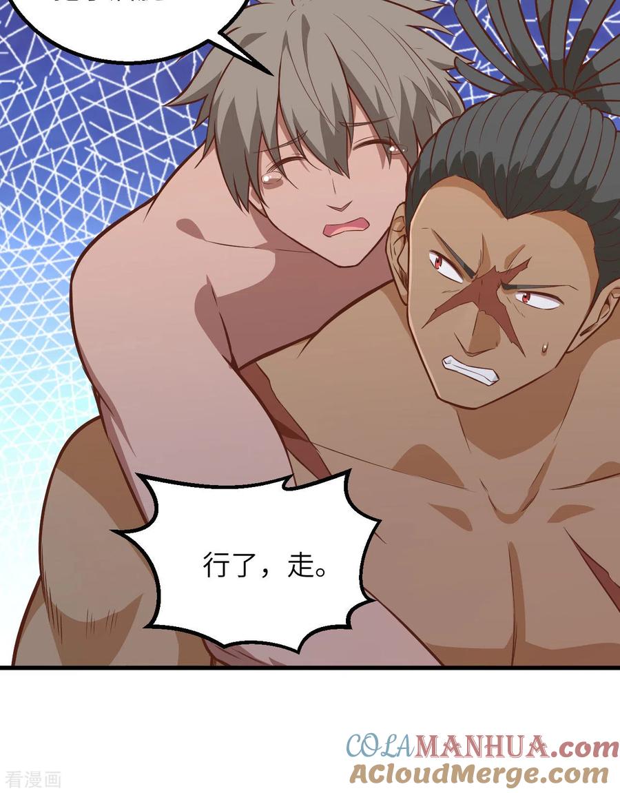 《荒岛余生之时空流浪纪》第76话 第19页