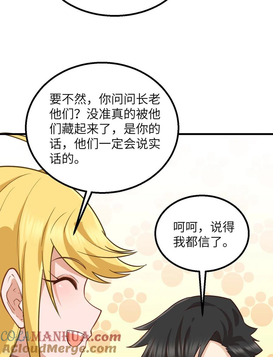 《荒岛余生之时空流浪纪》第76话 第55页