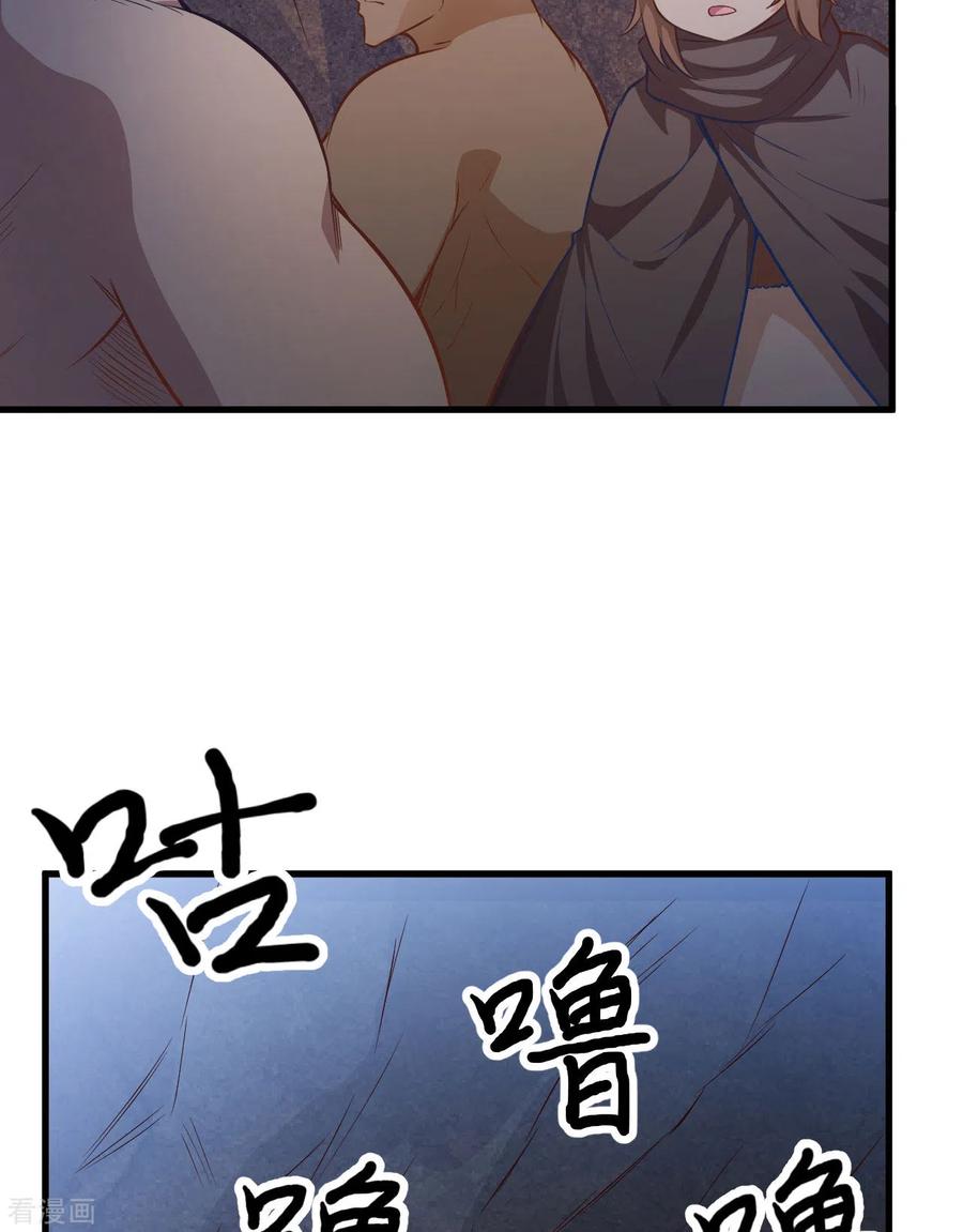 《荒岛余生之时空流浪纪》第76话 第26页