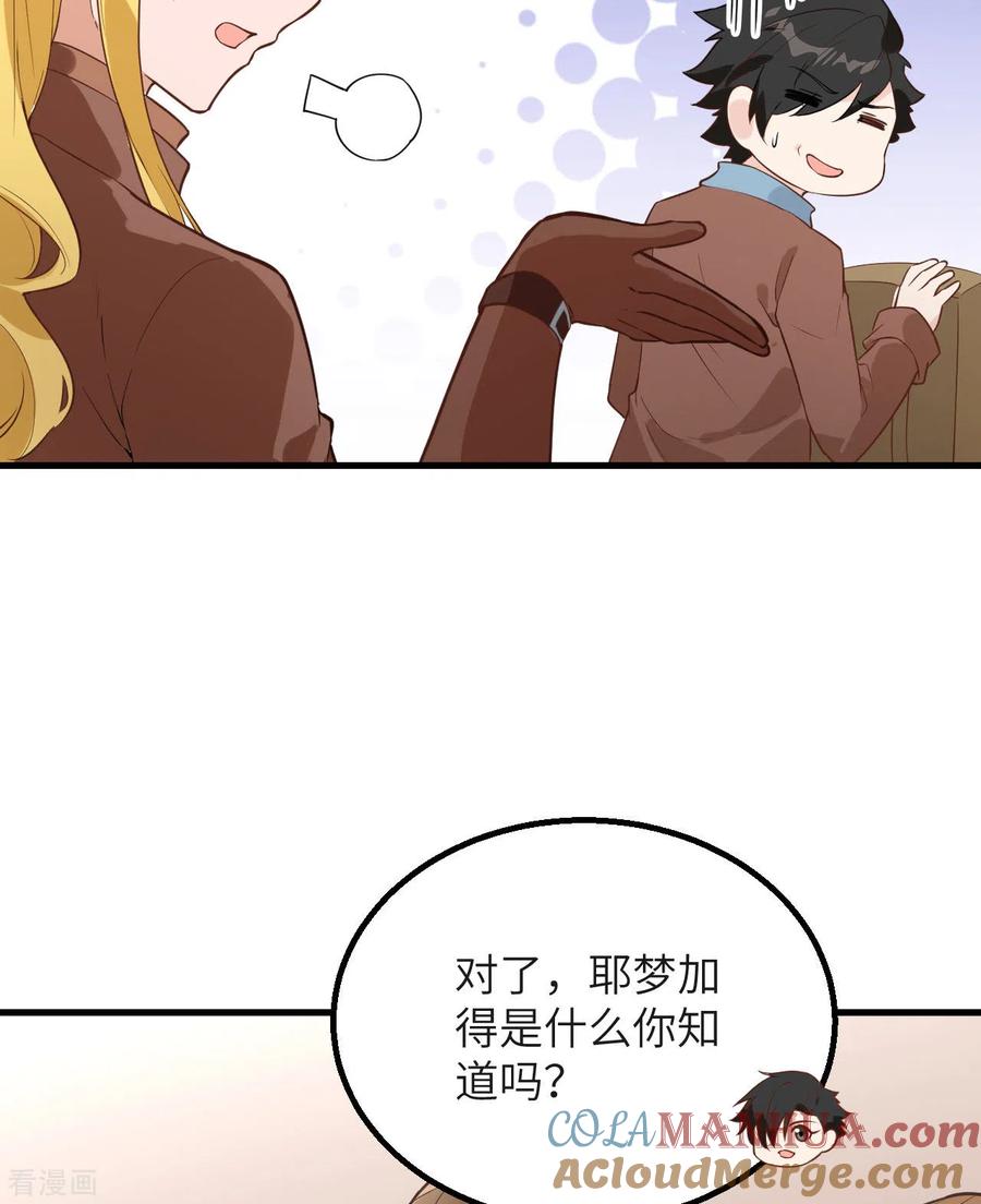《荒岛余生之时空流浪纪》第76话 第43页