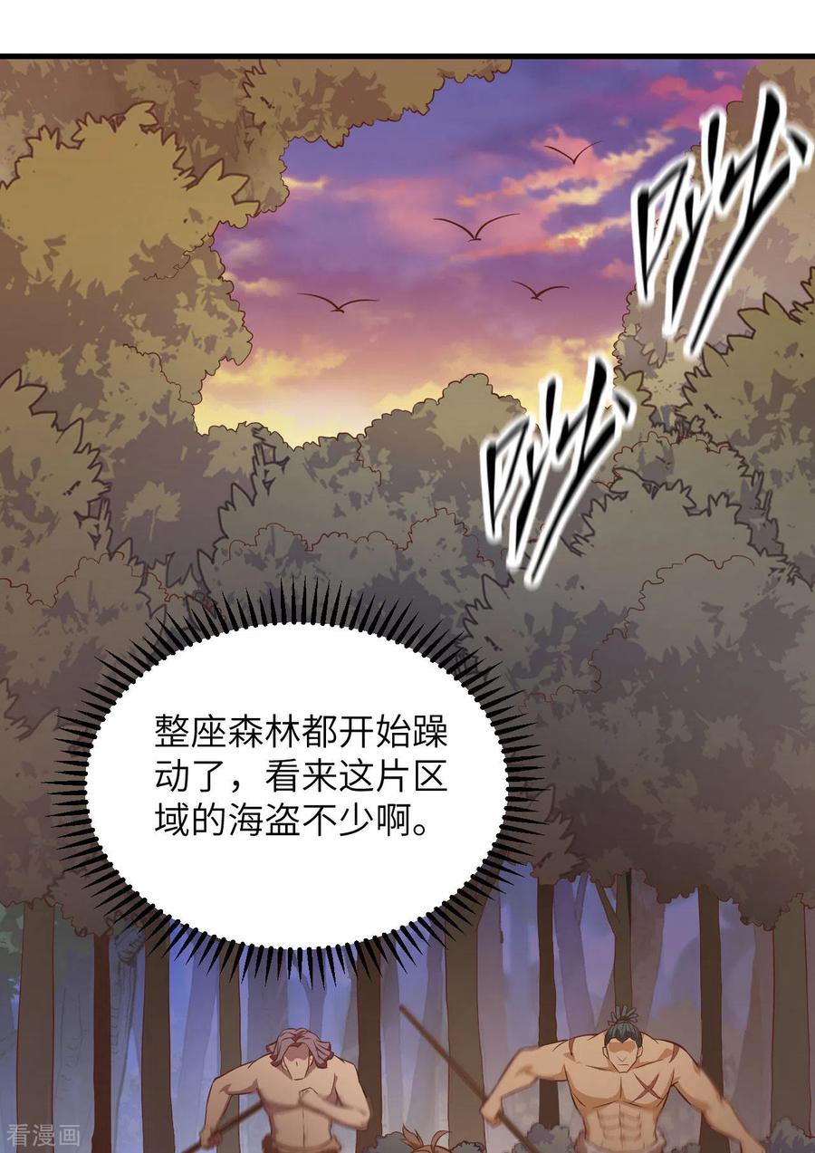 《荒岛余生之时空流浪纪》第76话 第6页