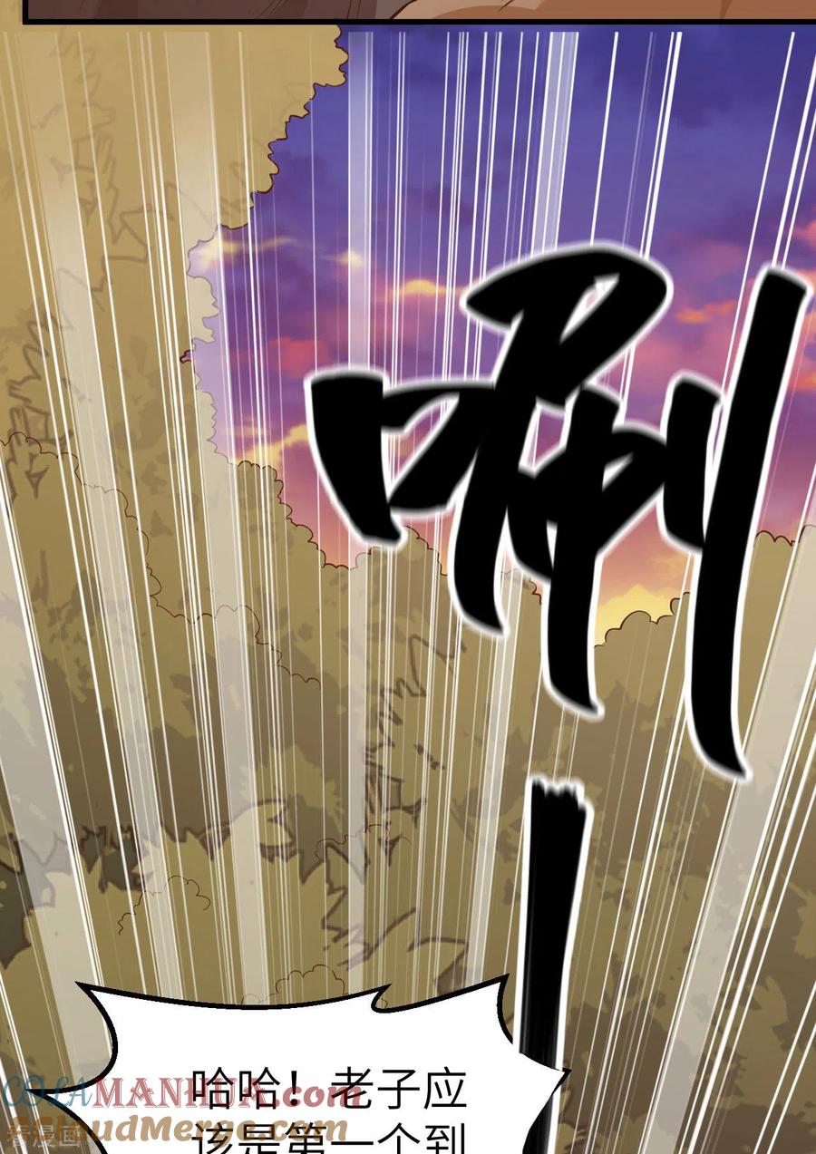 《荒岛余生之时空流浪纪》第76话 第10页
