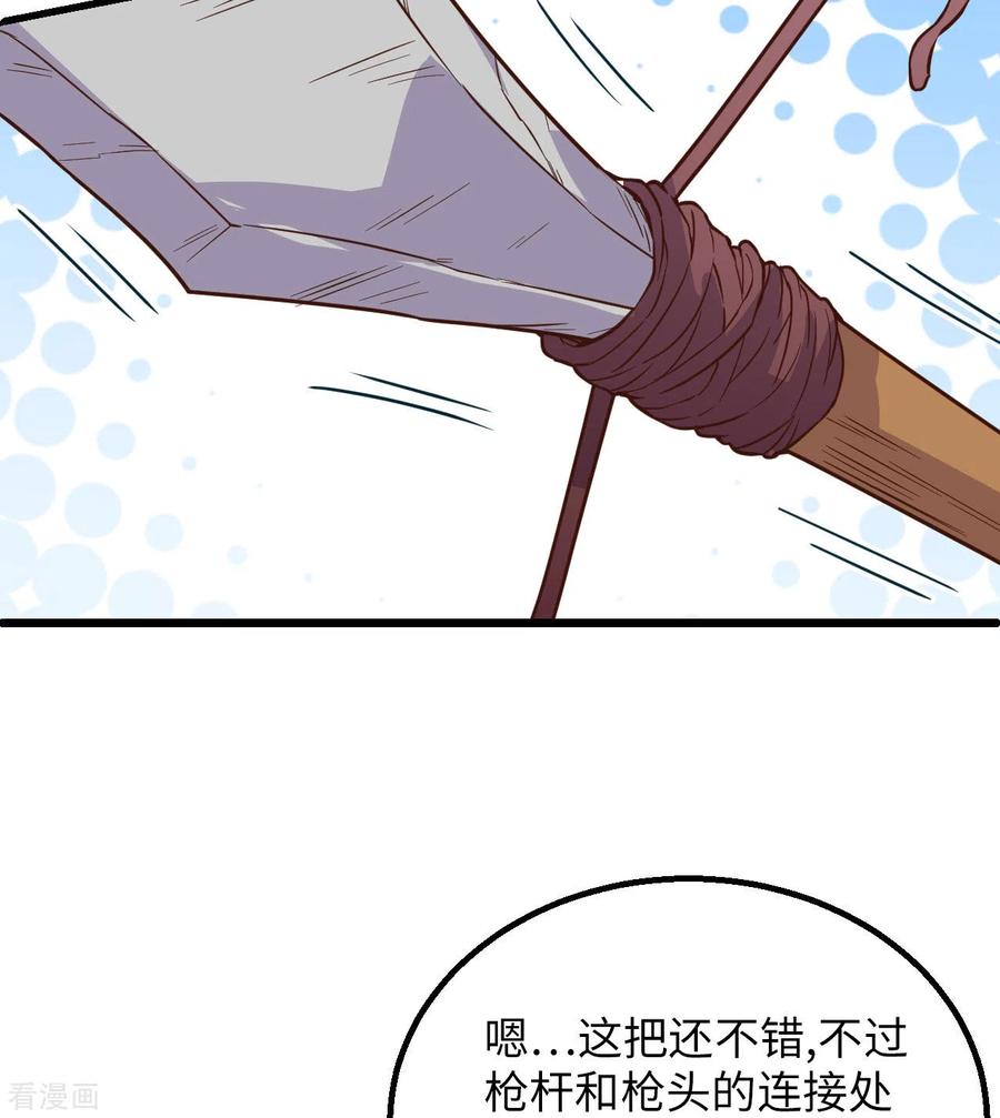 《荒岛余生之时空流浪纪》第77话 第24页