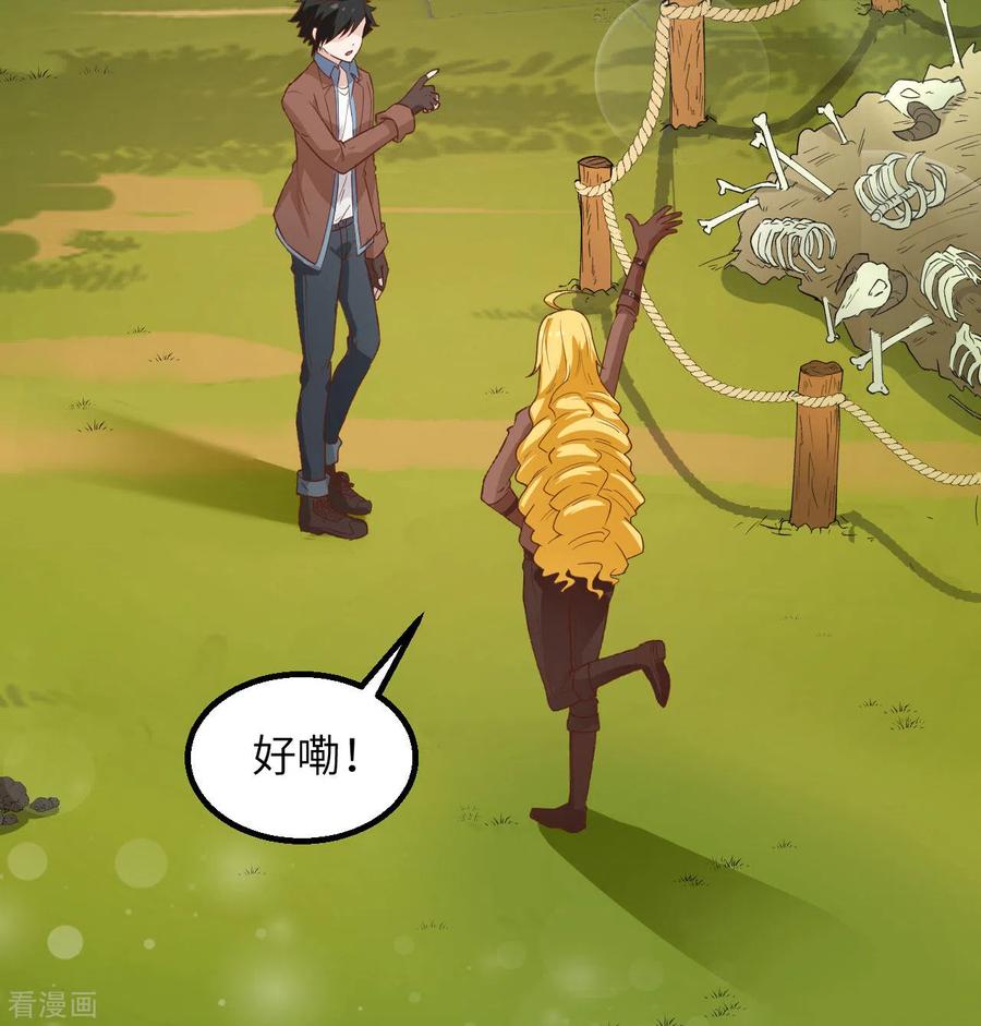 《荒岛余生之时空流浪纪》第77话 第50页