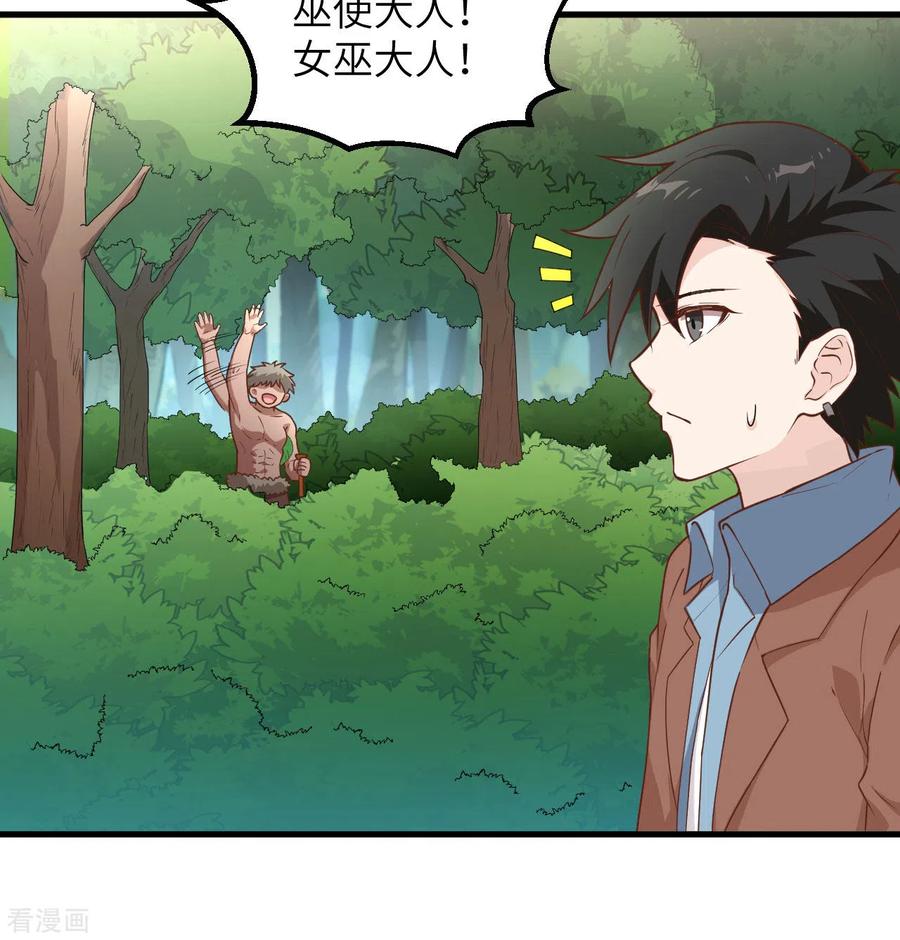《荒岛余生之时空流浪纪》第77话 第54页