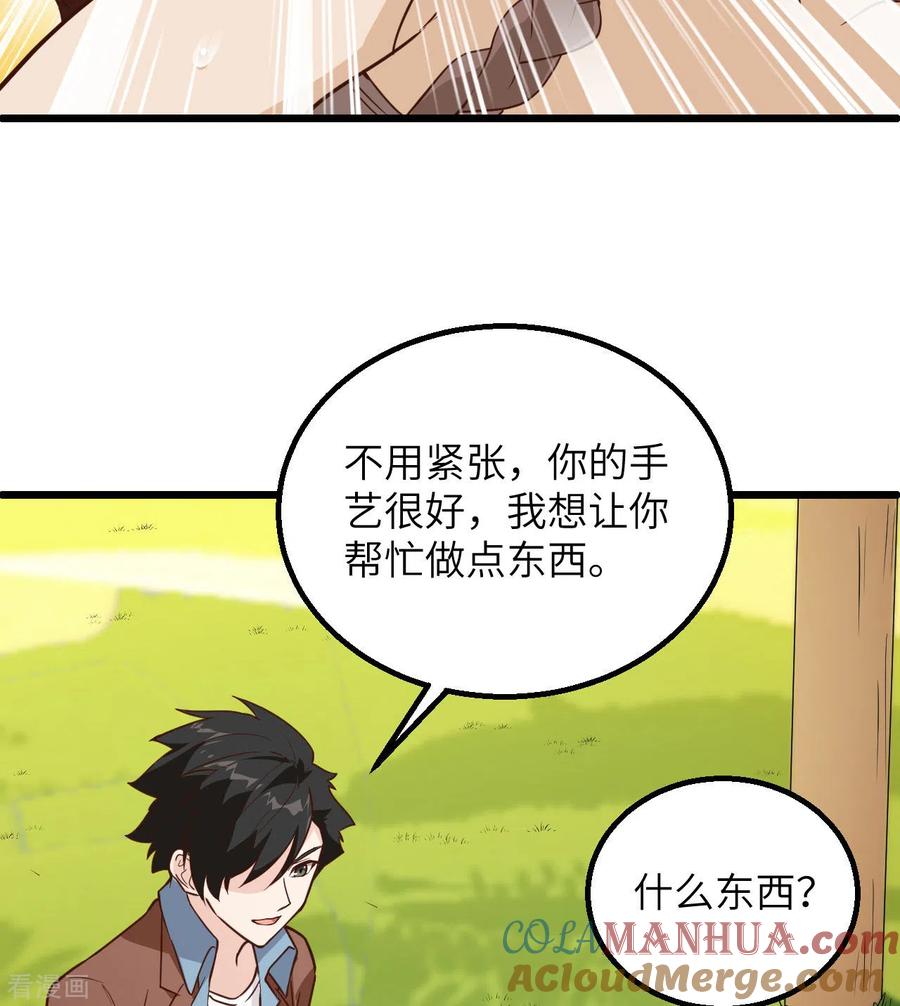 《荒岛余生之时空流浪纪》第77话 第28页