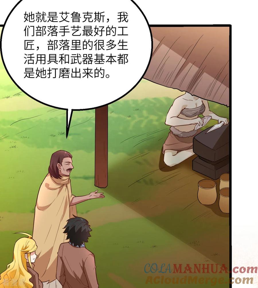 《荒岛余生之时空流浪纪》第77话 第19页
