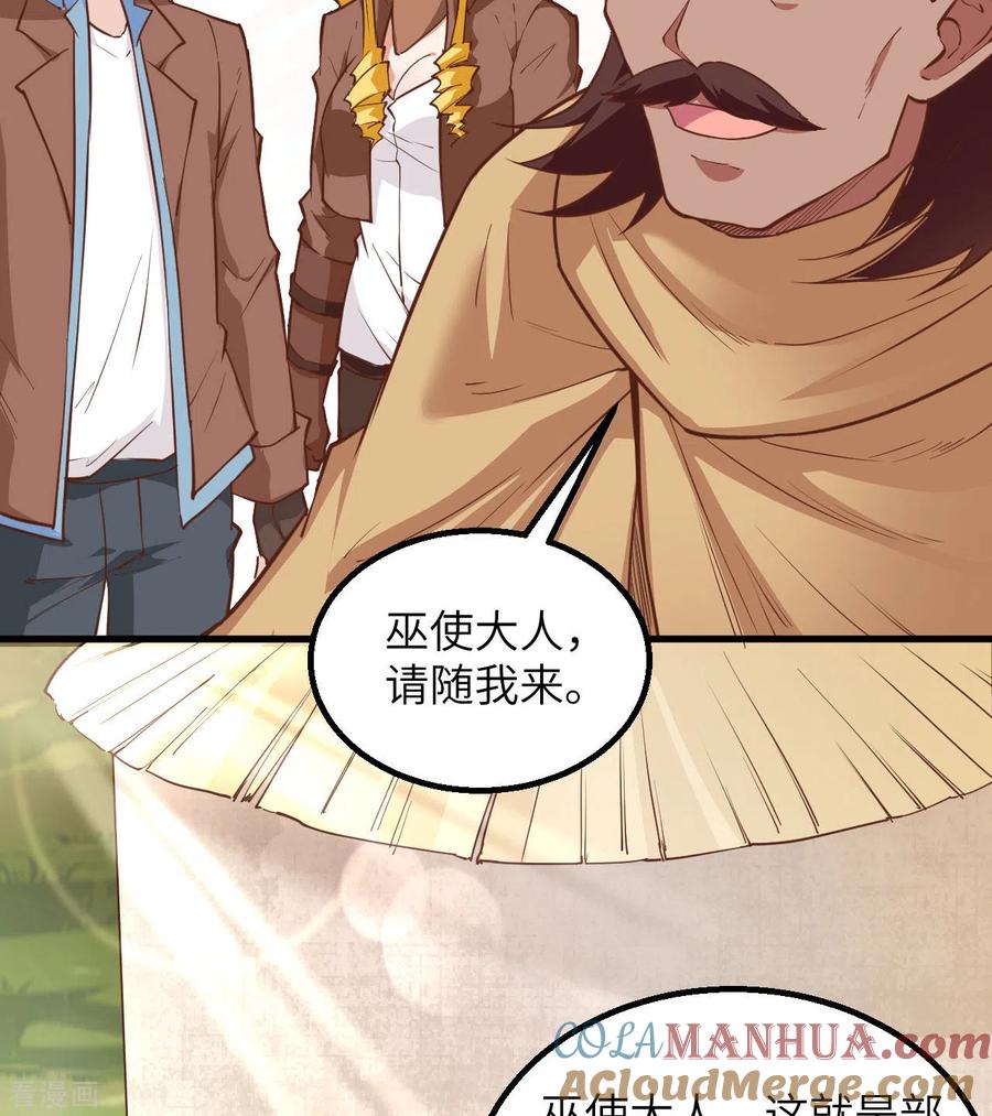 《荒岛余生之时空流浪纪》第77话 第40页