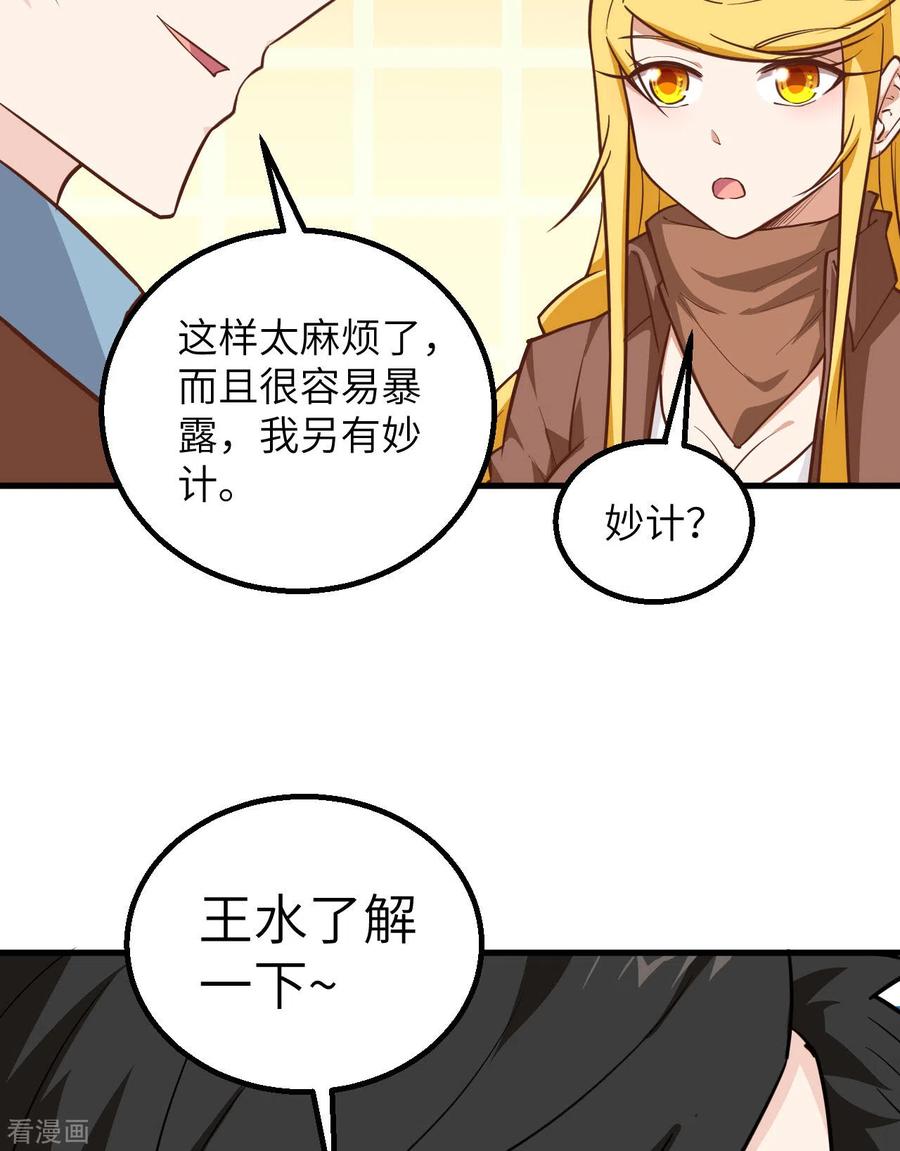 《荒岛余生之时空流浪纪》第77话 第12页